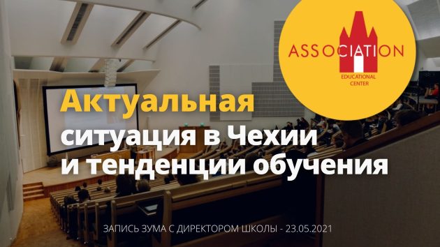 Актуальная ситуация видео