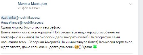 Zatlanka отзыв
